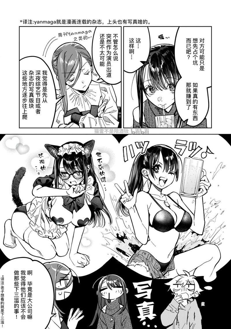 第62.1话