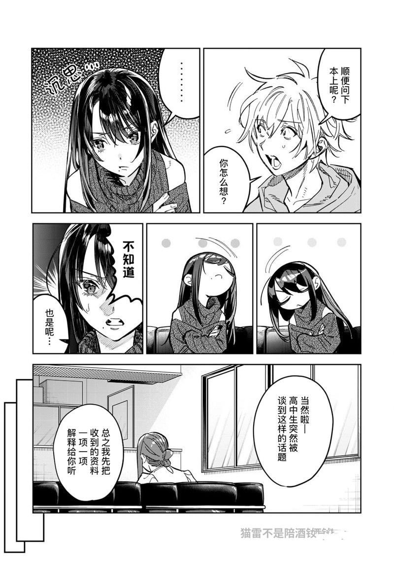 第62.1话