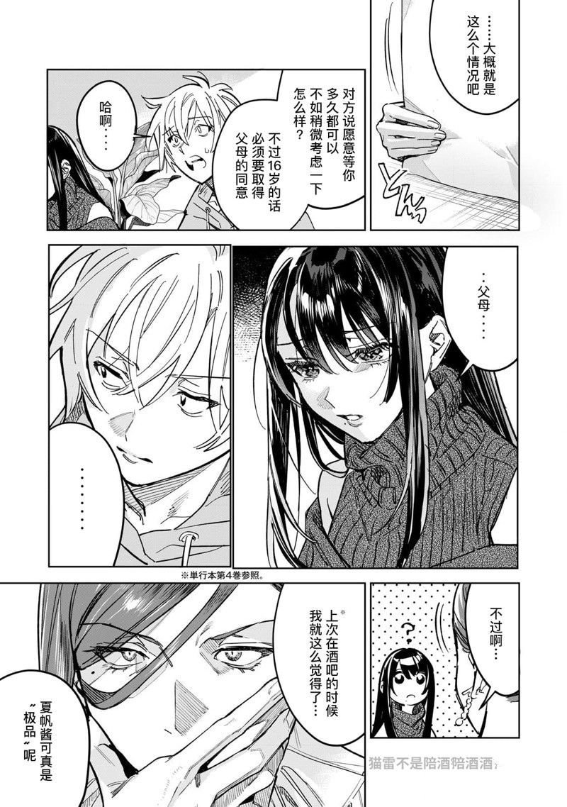 第62.1话