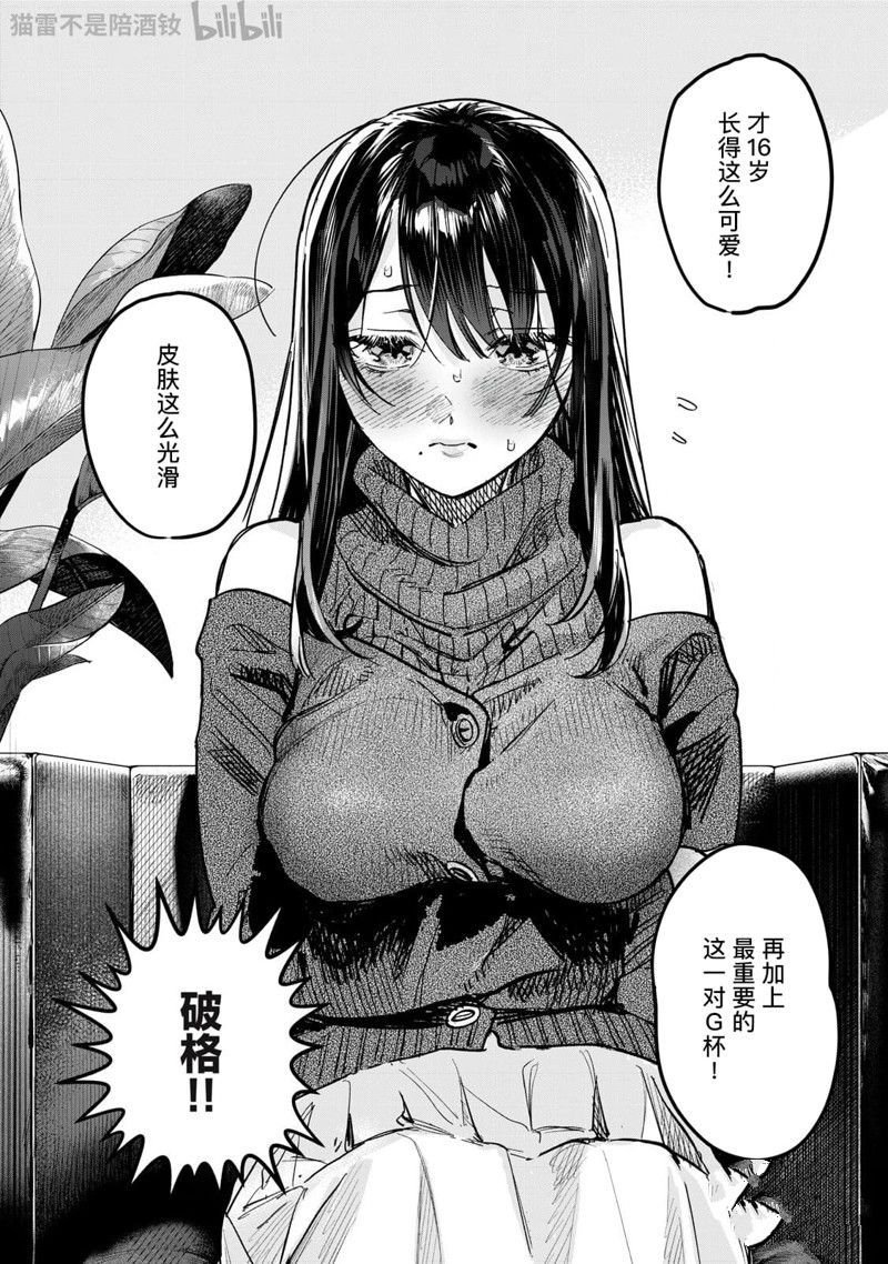 第62.1话