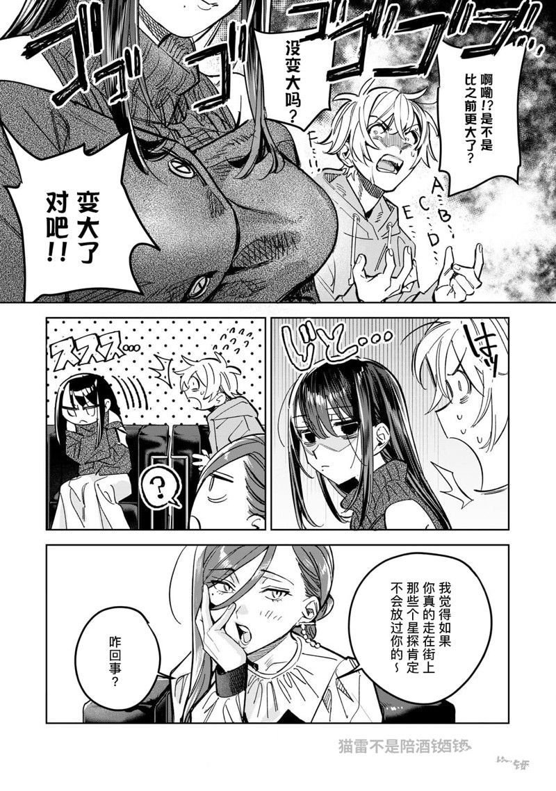 第62.1话