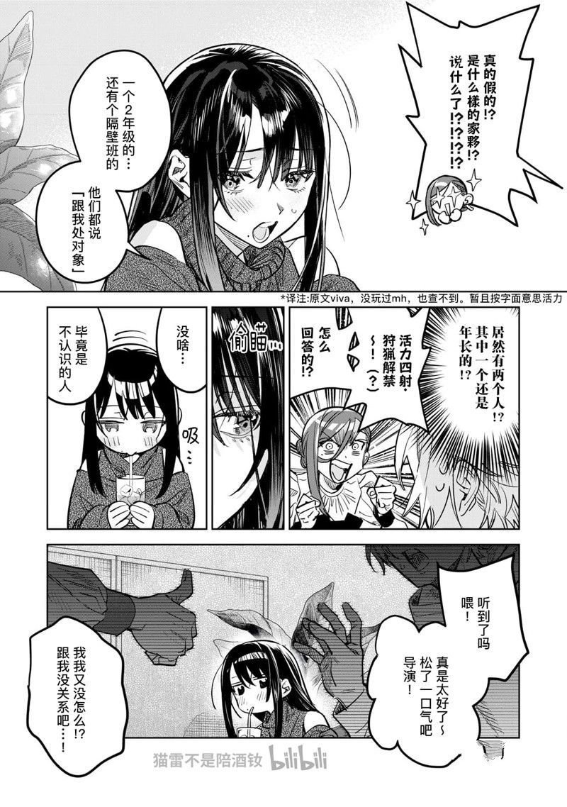 第62.1话