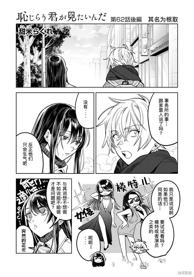 第62.2话