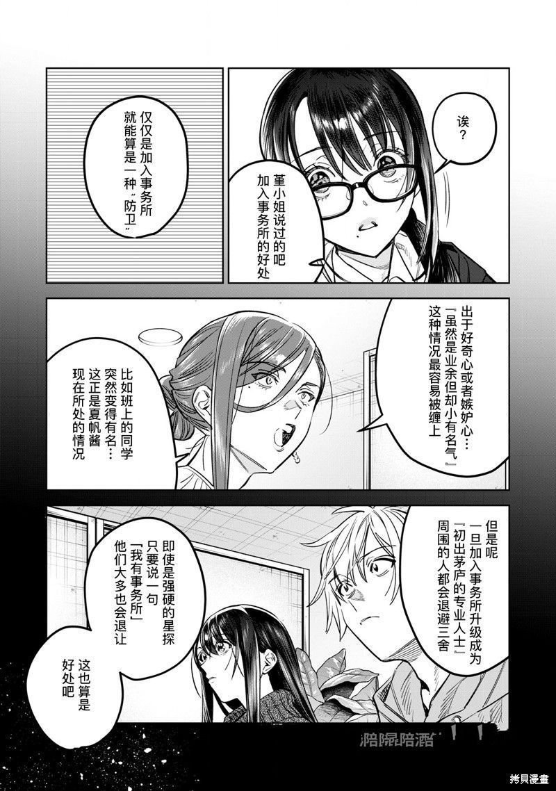 第62.2话