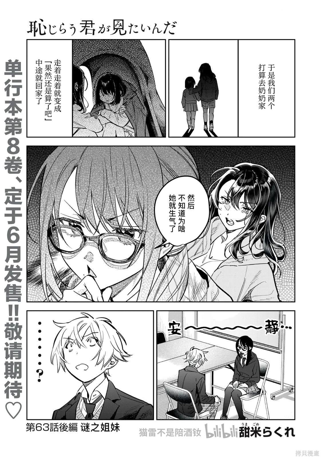 第63.2话