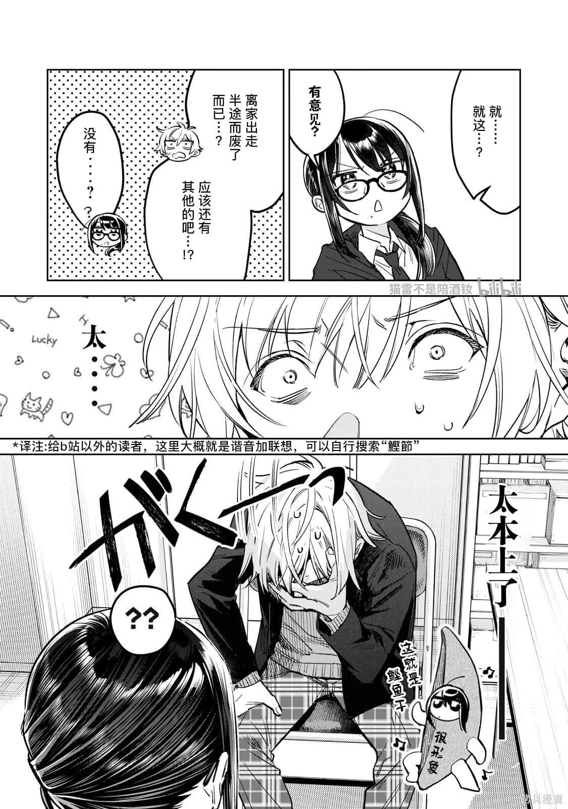 第63.2话