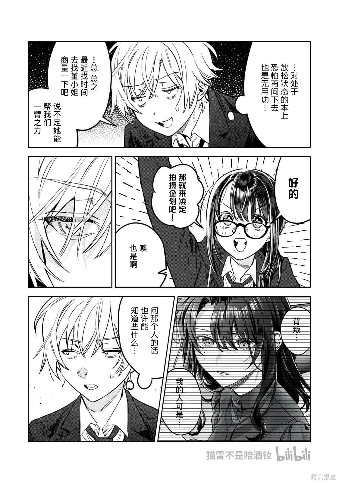 第63.2话