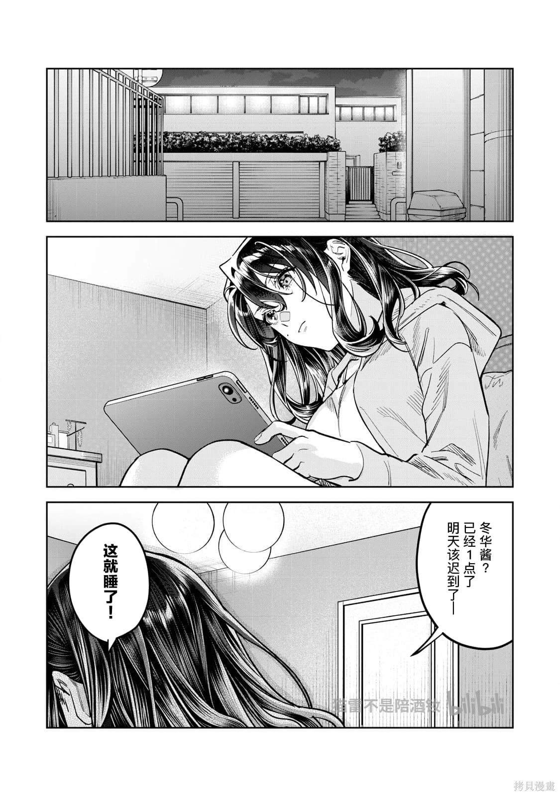 第63.2话