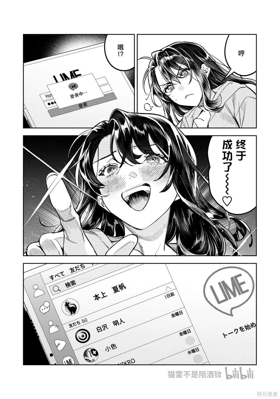 第63.2话