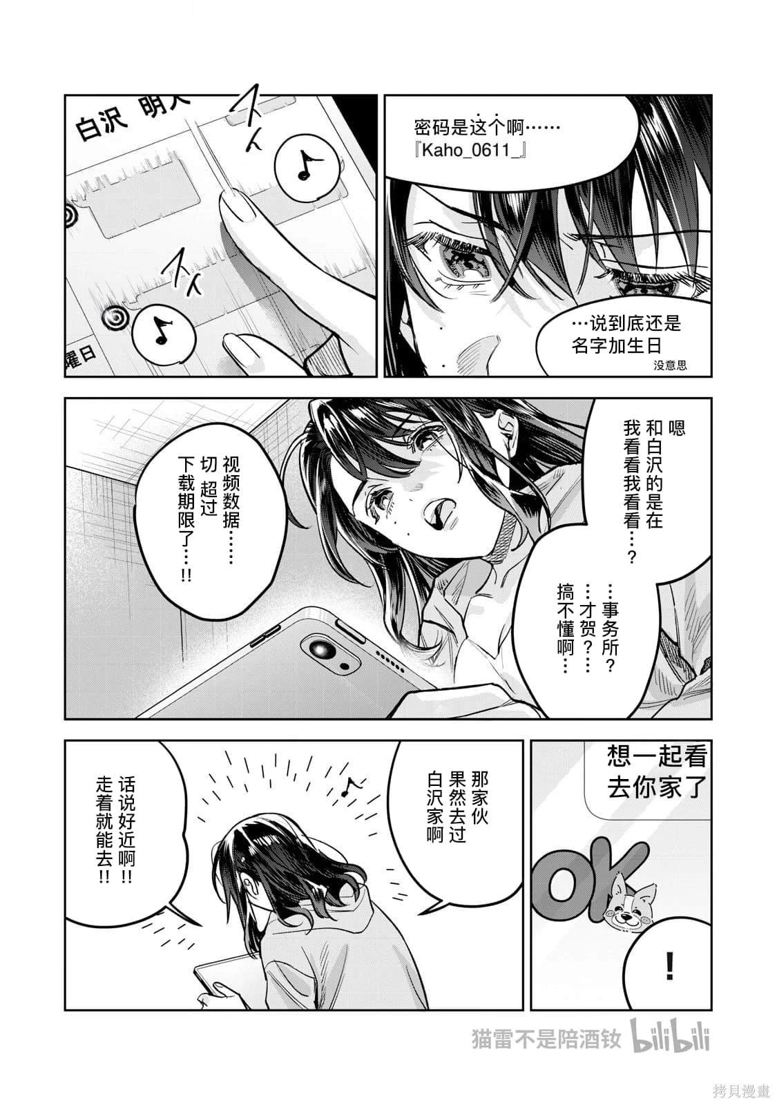第63.2话