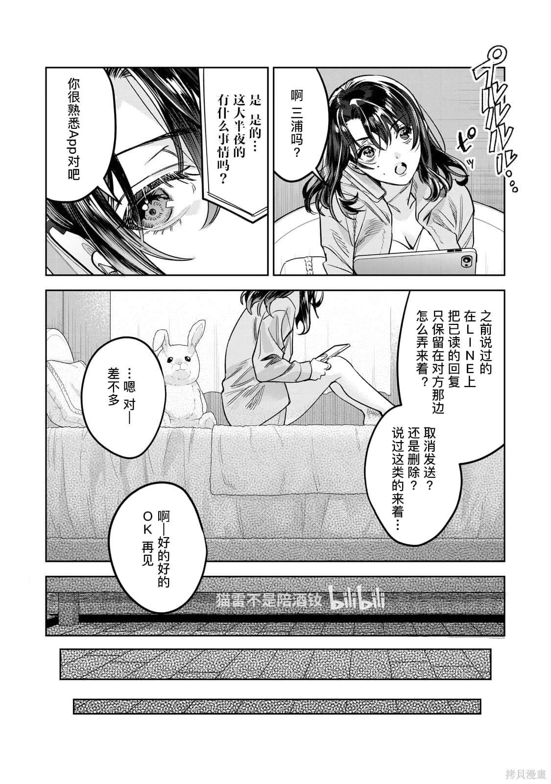 第63.2话