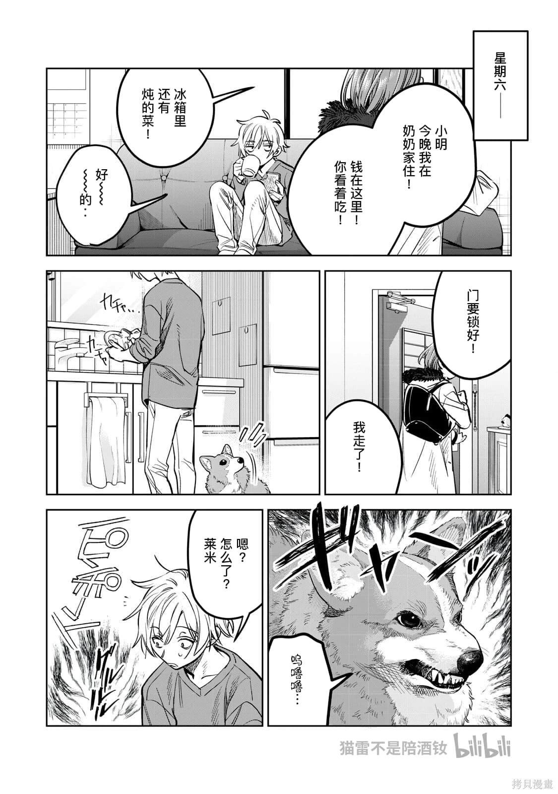 第63.2话