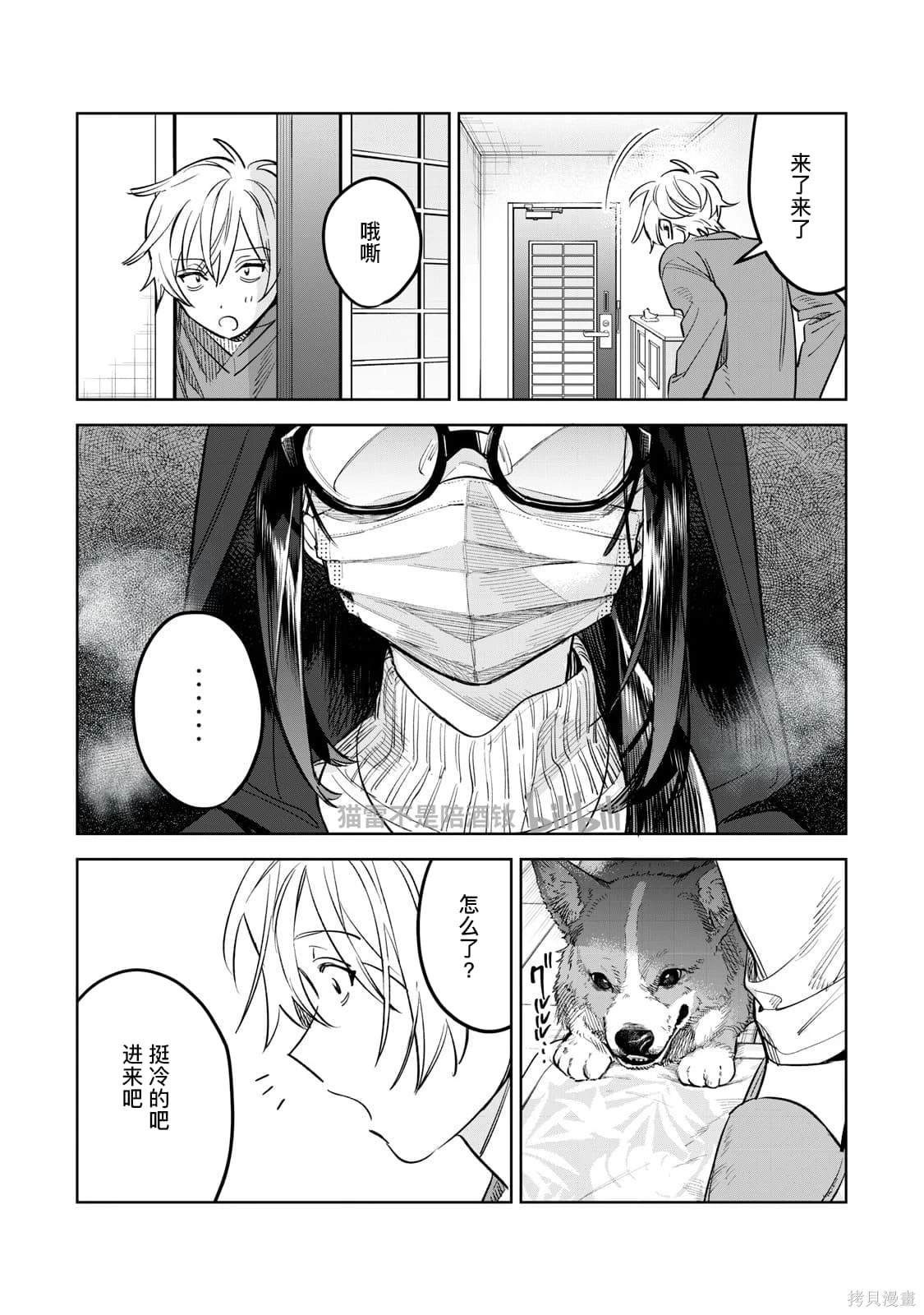 第63.2话