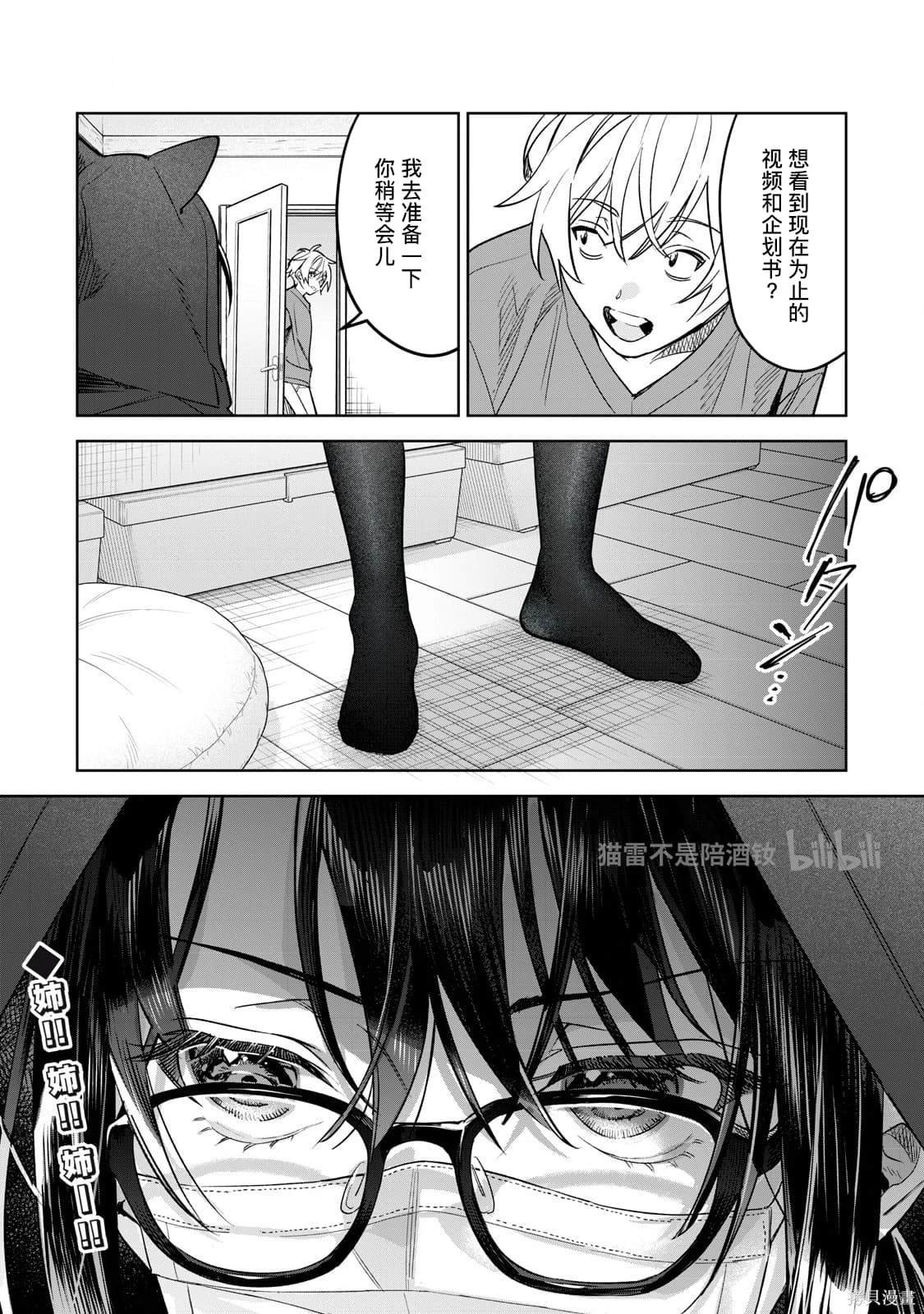第63.2话