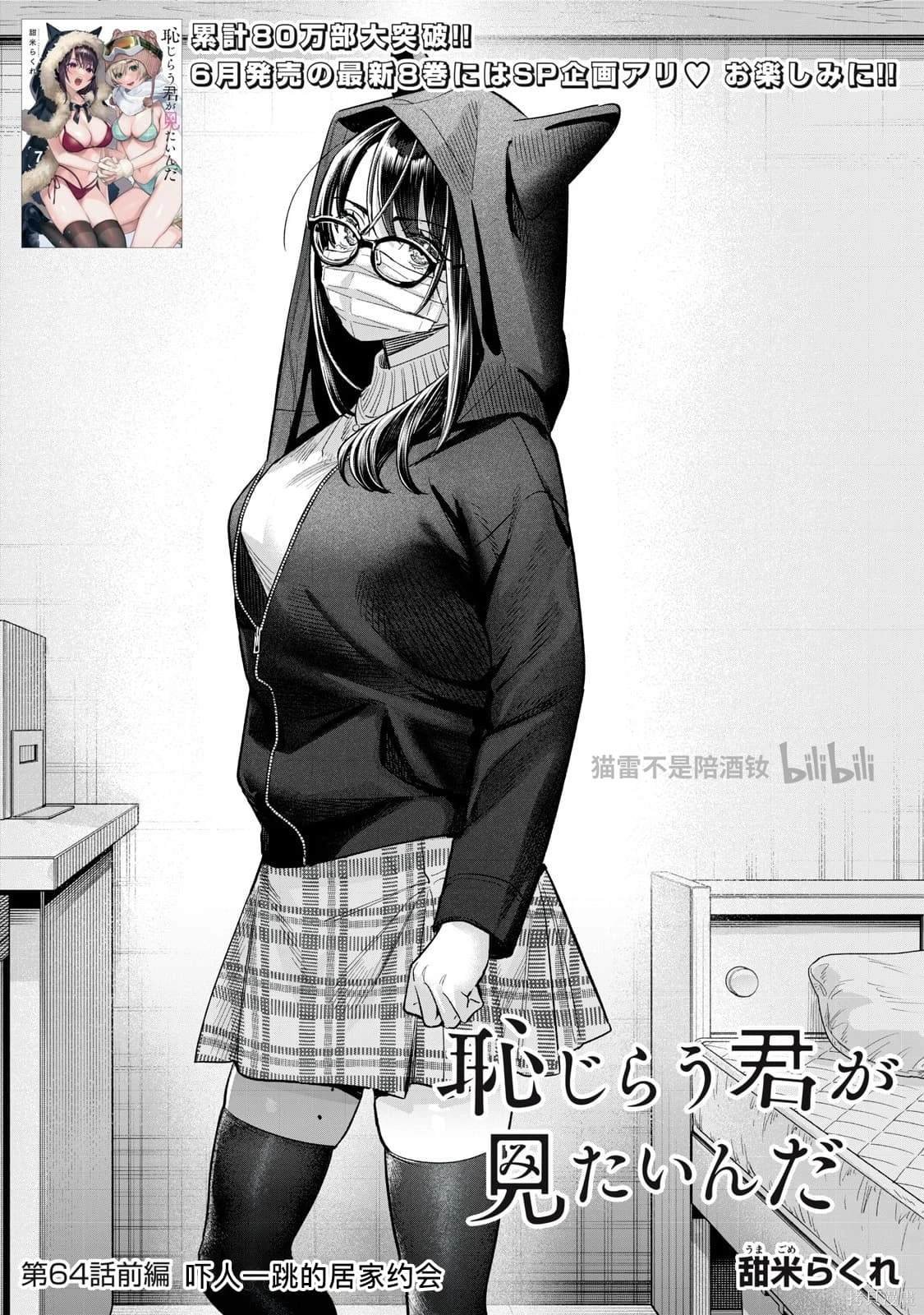 第64.1话