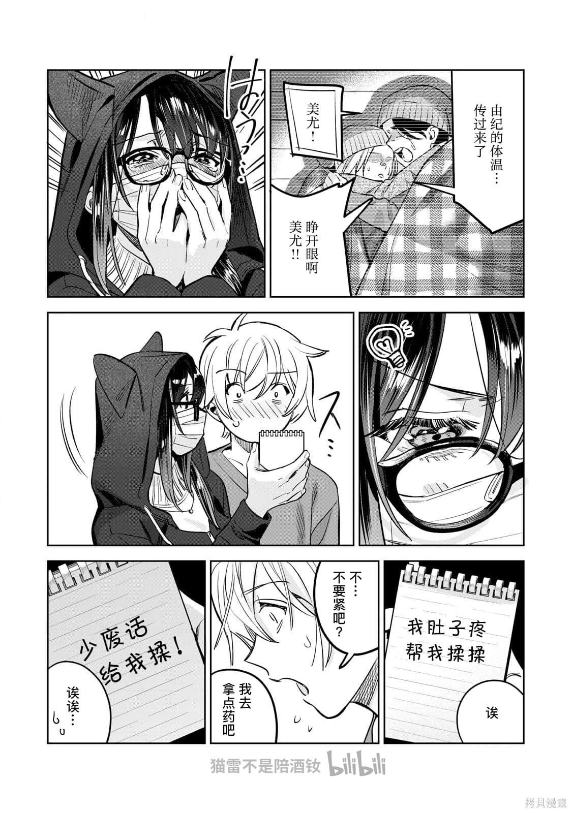 第64.1话