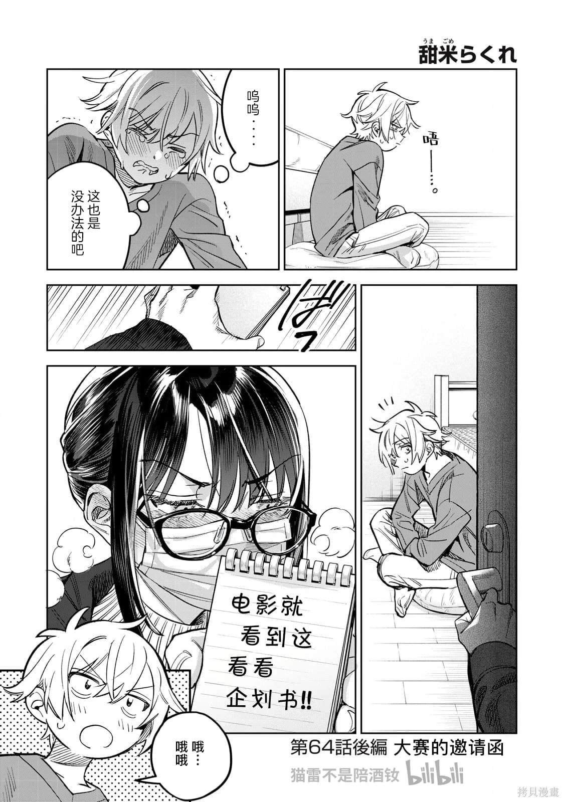 第64.2话
