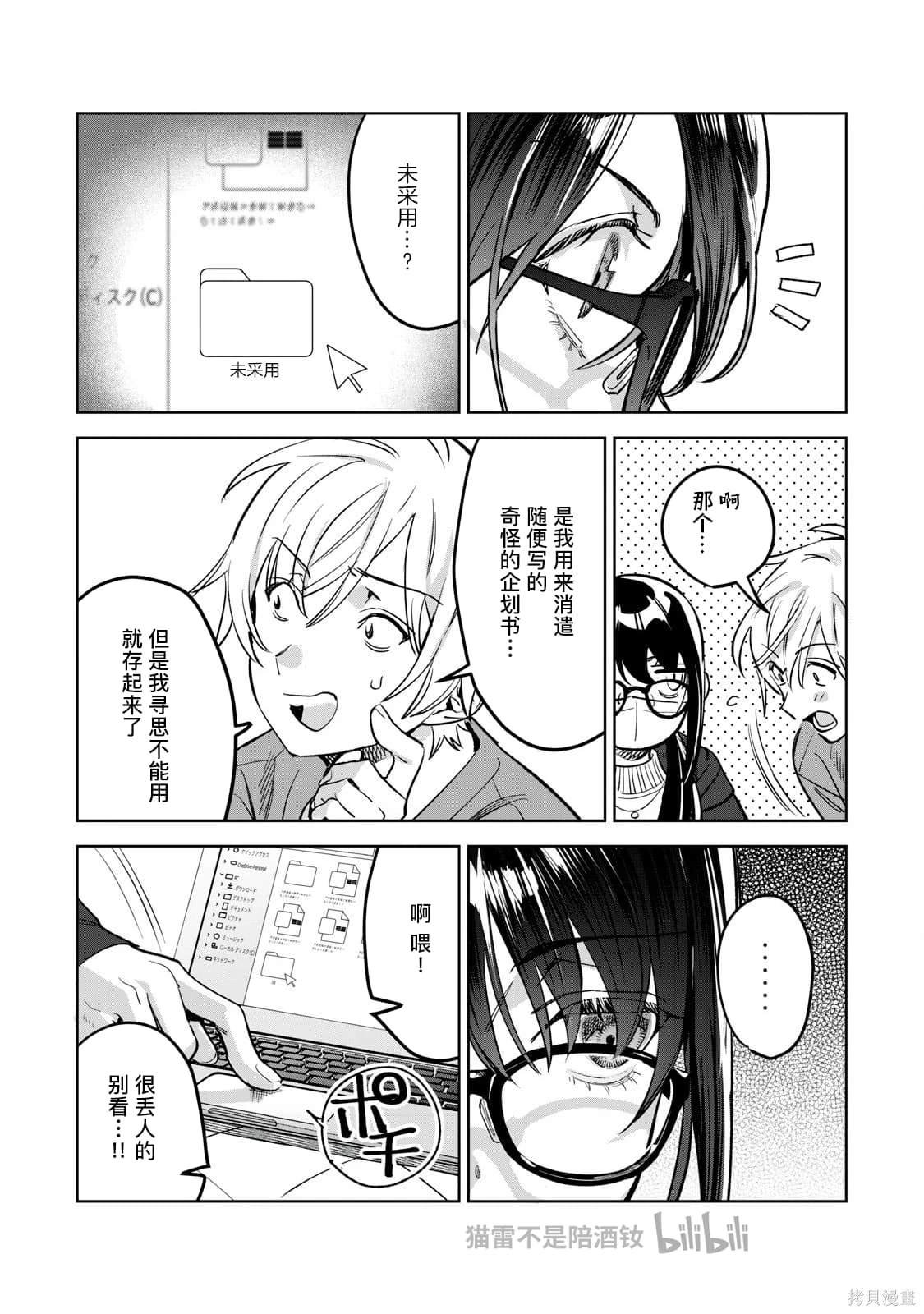 第64.2话