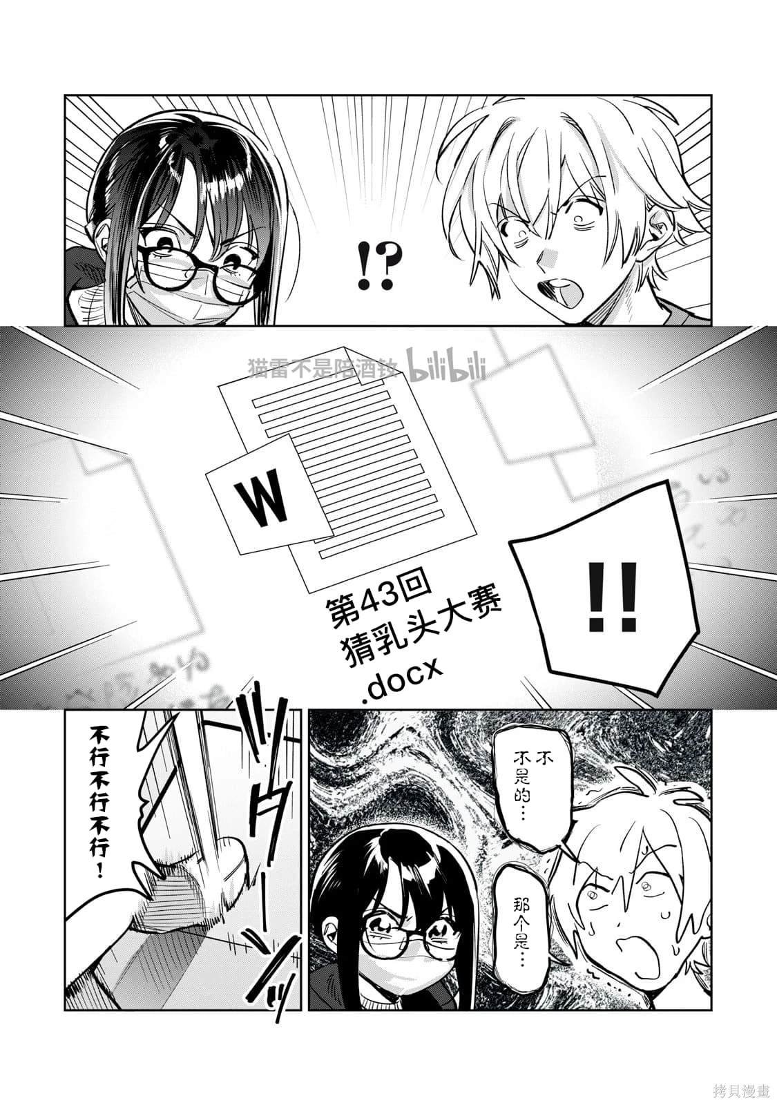 第64.2话