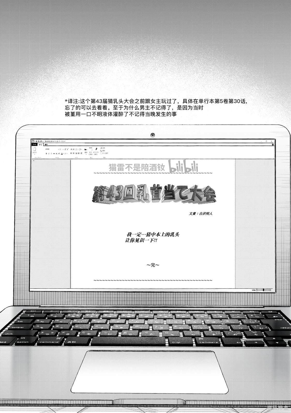 第64.2话