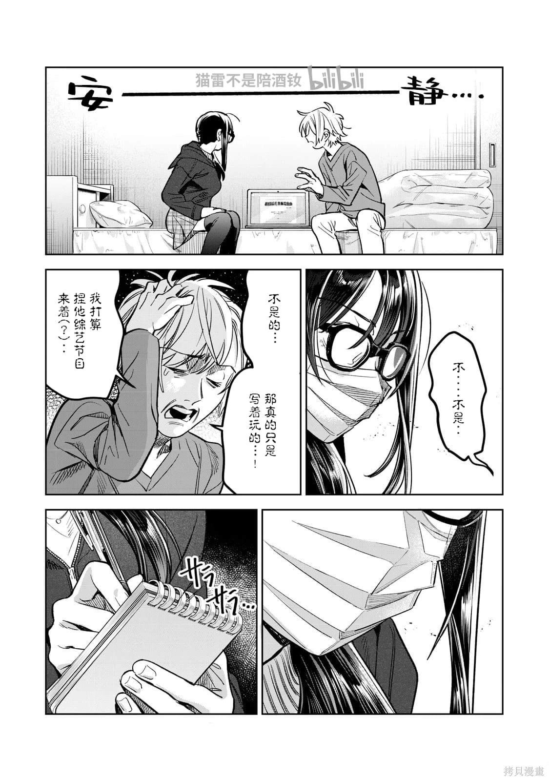 第64.2话