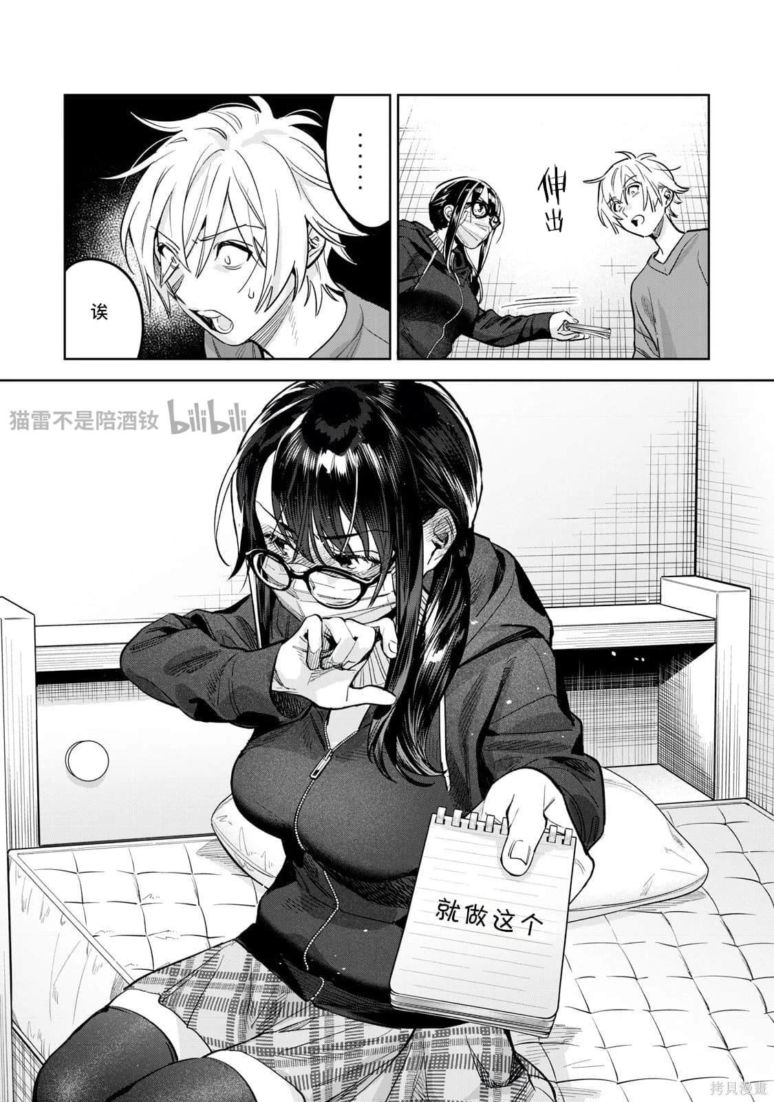 第64.2话