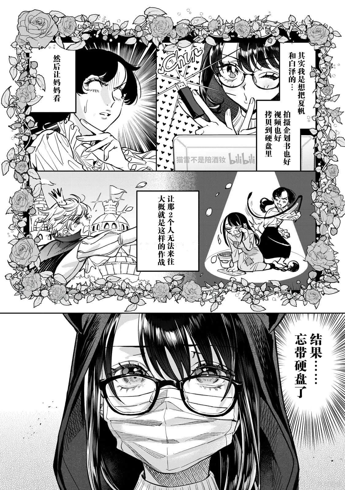 第65.1话