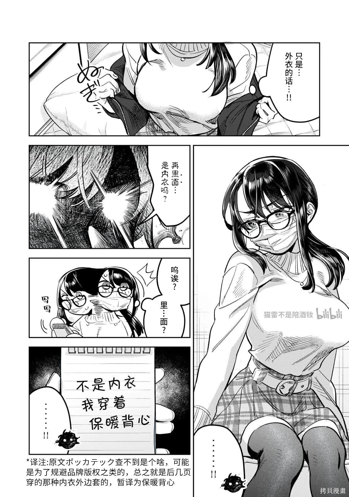 第65.1话