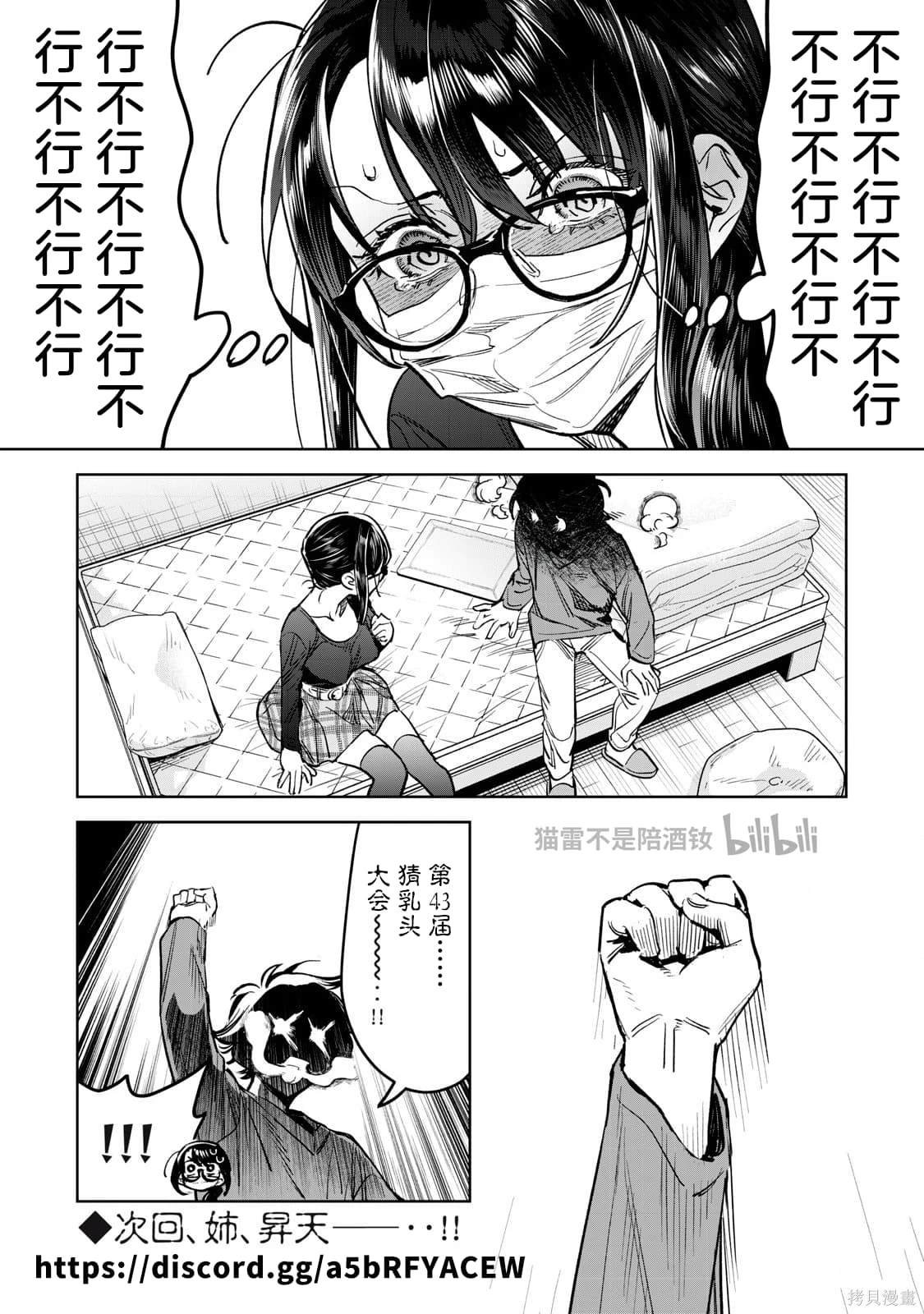 第65.1话