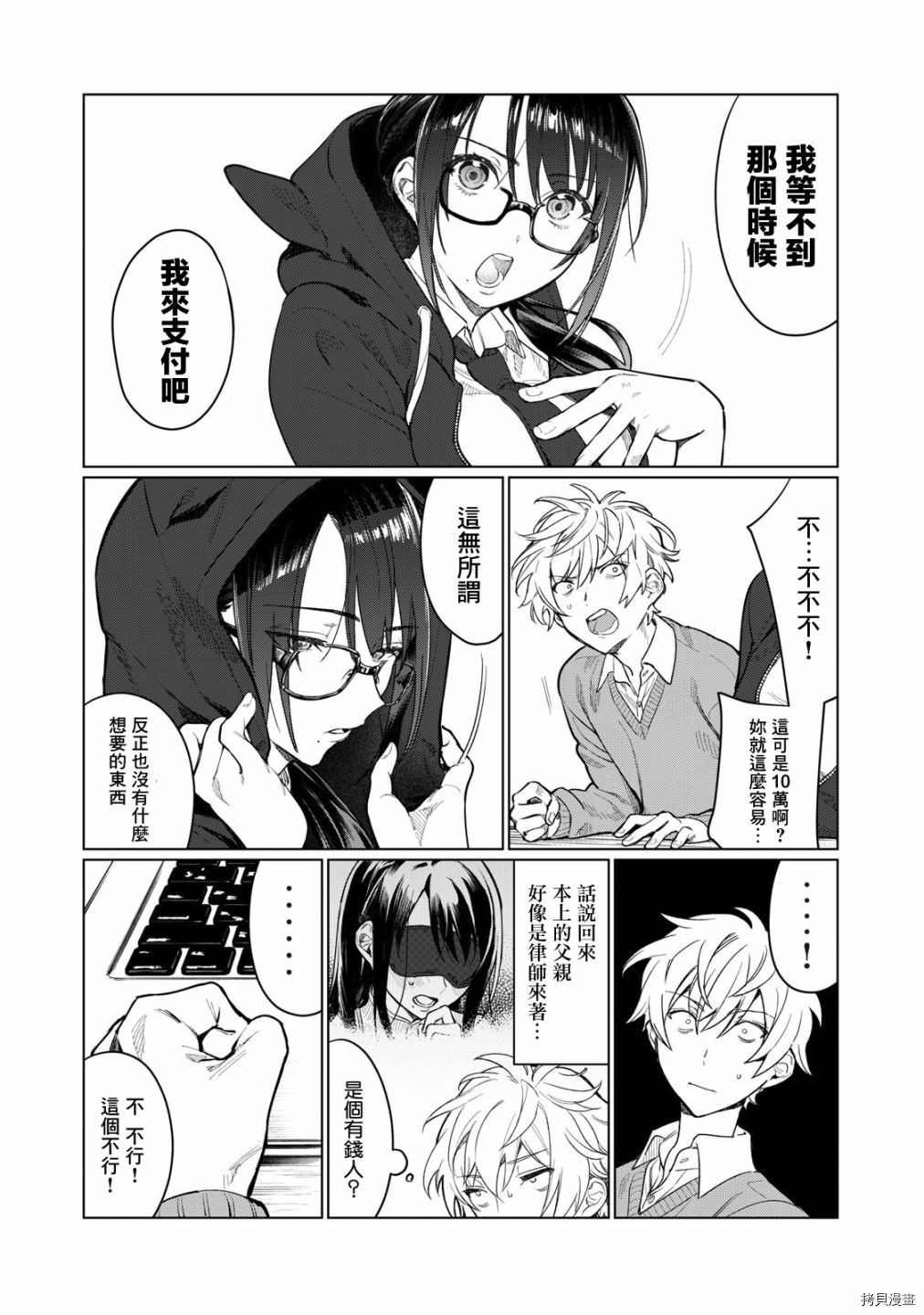 第7话