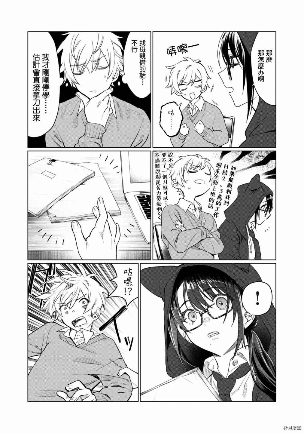 第7话