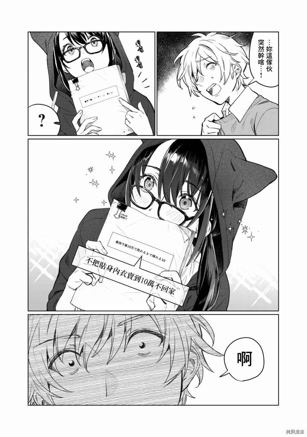 第7话