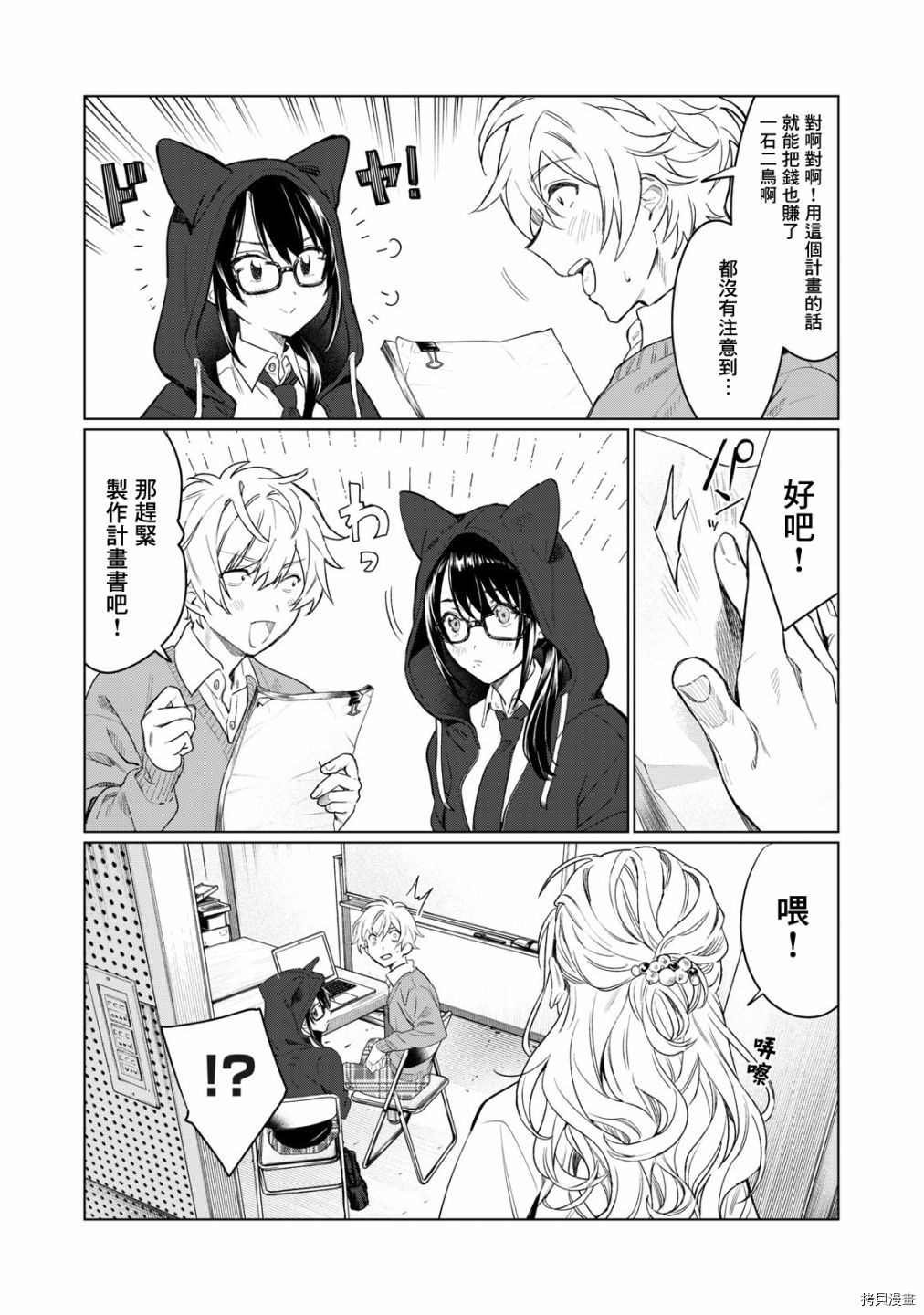 第7话