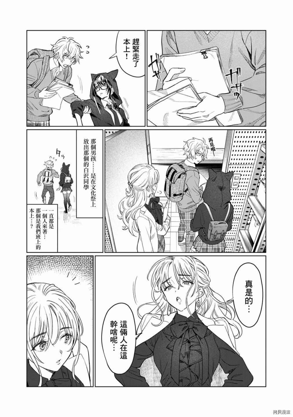 第7话