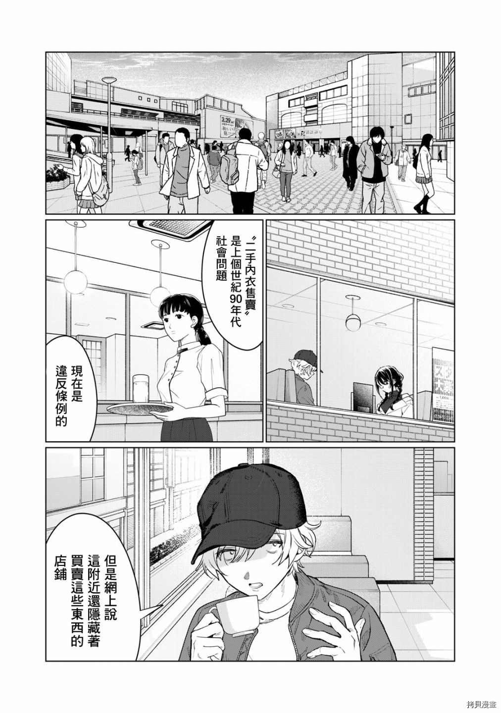 第7话