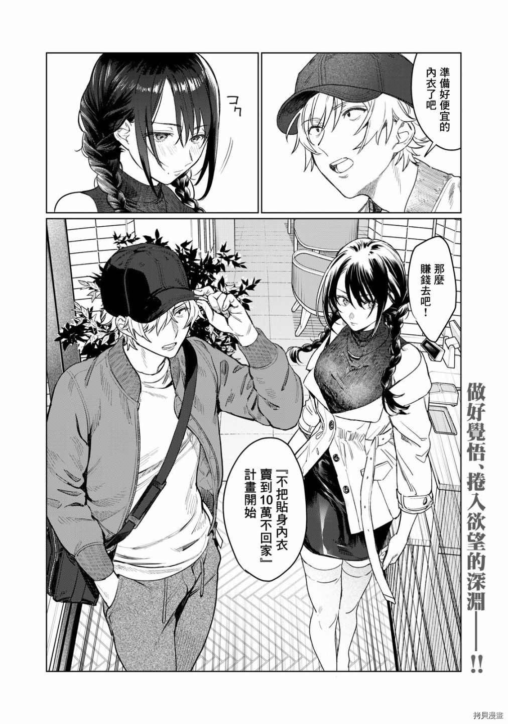 第7话