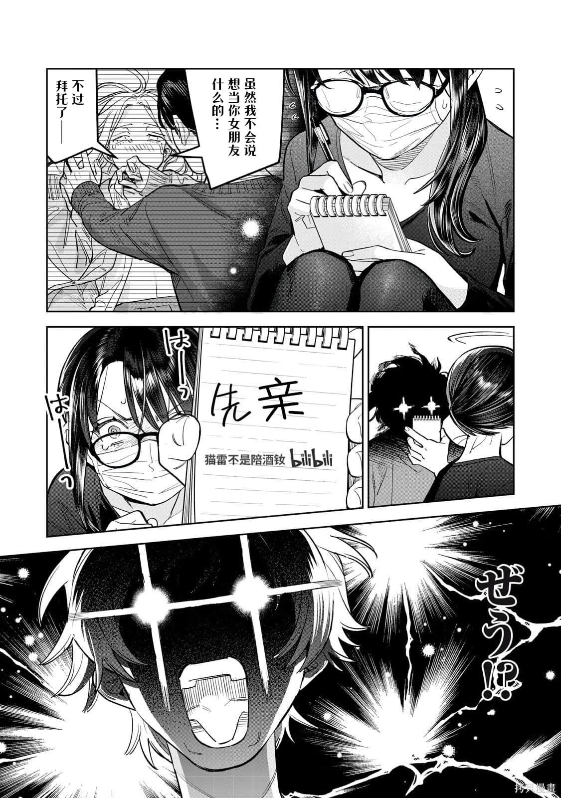 第66.1话