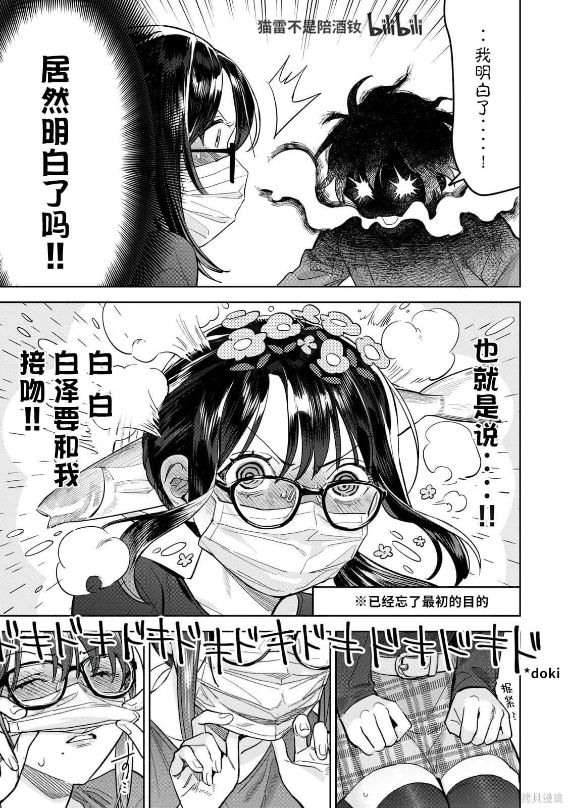 第66.1话