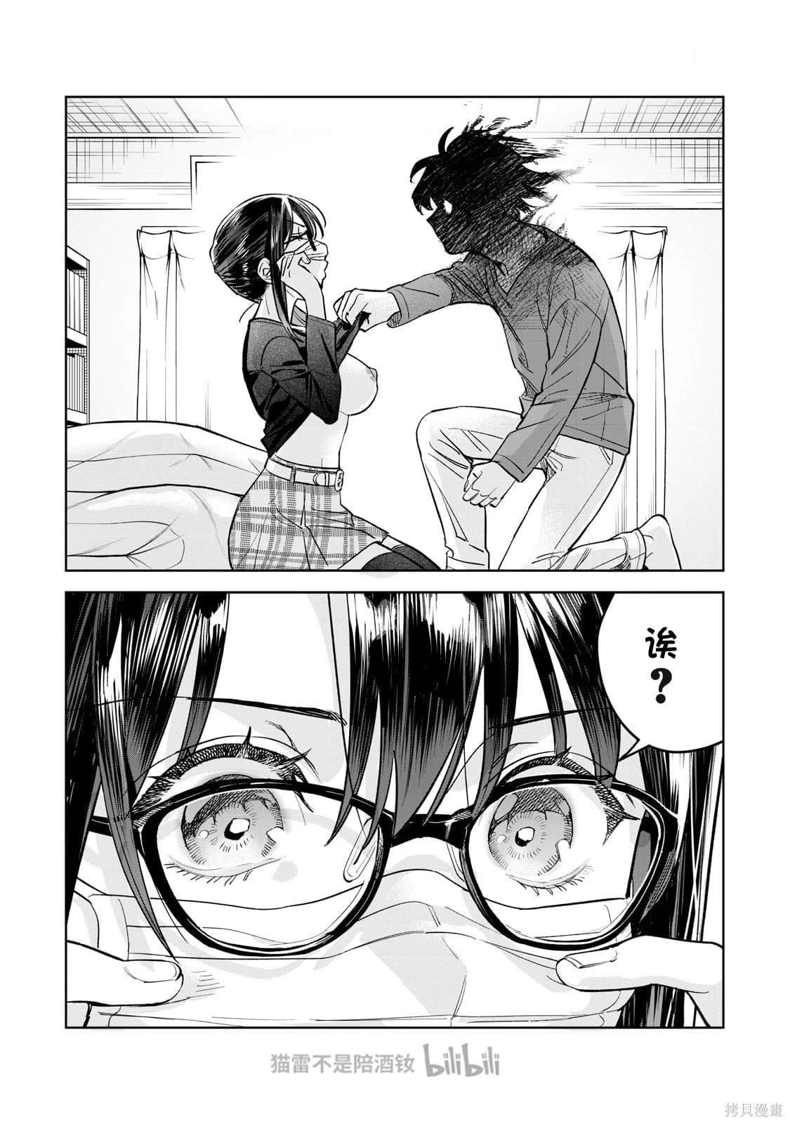 第66.1话