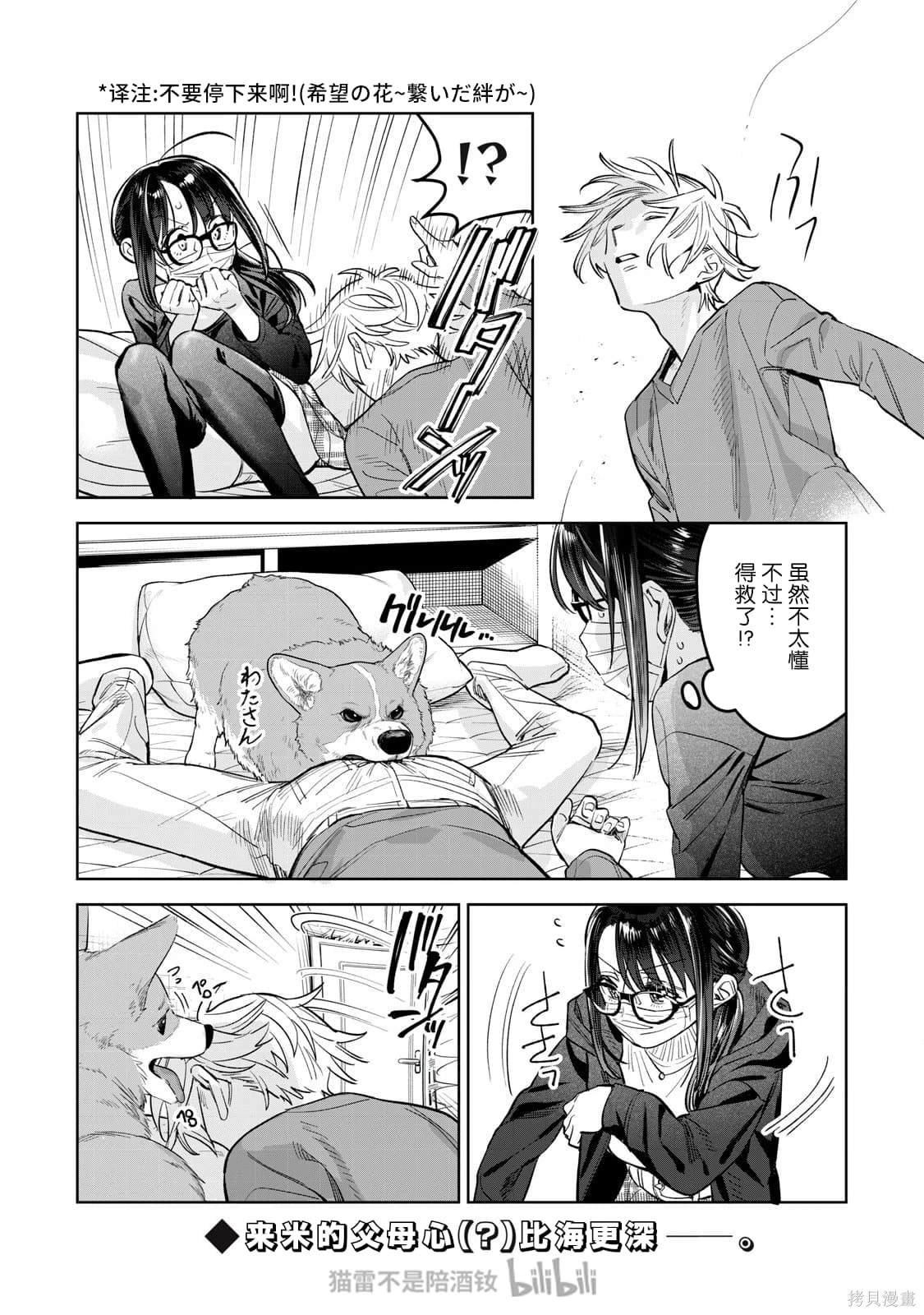 第66.1话