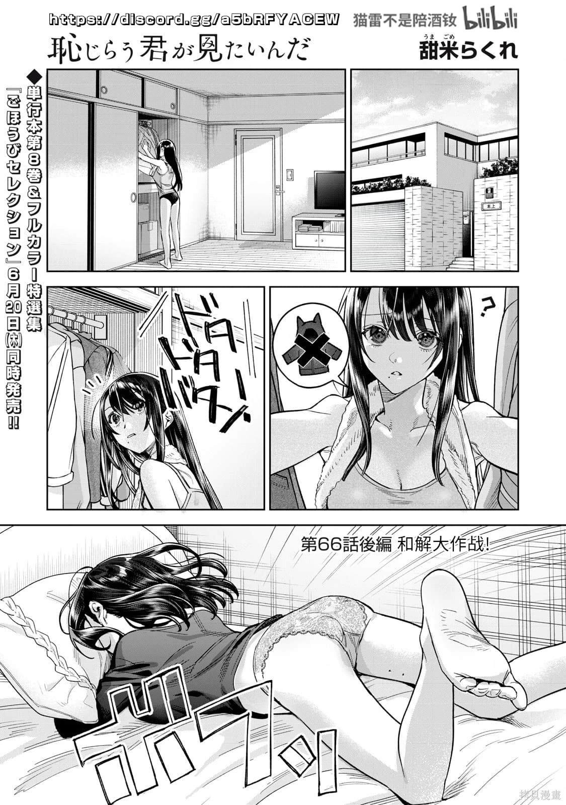 第66.2话