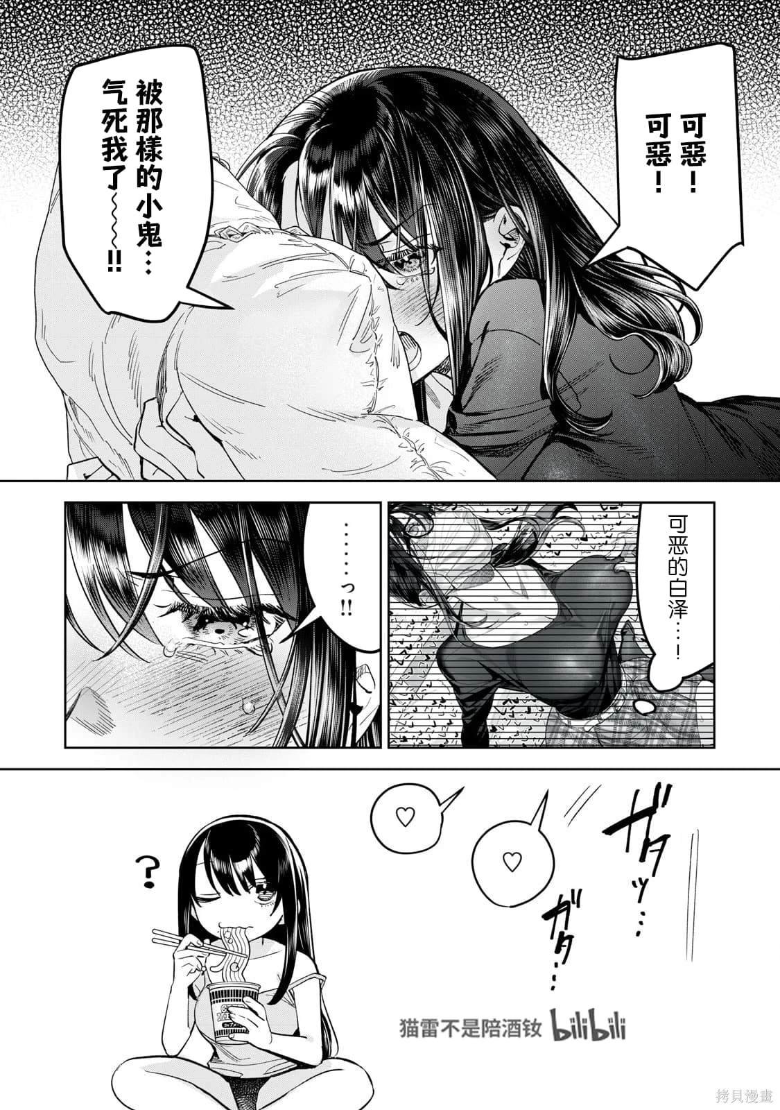 第66.2话
