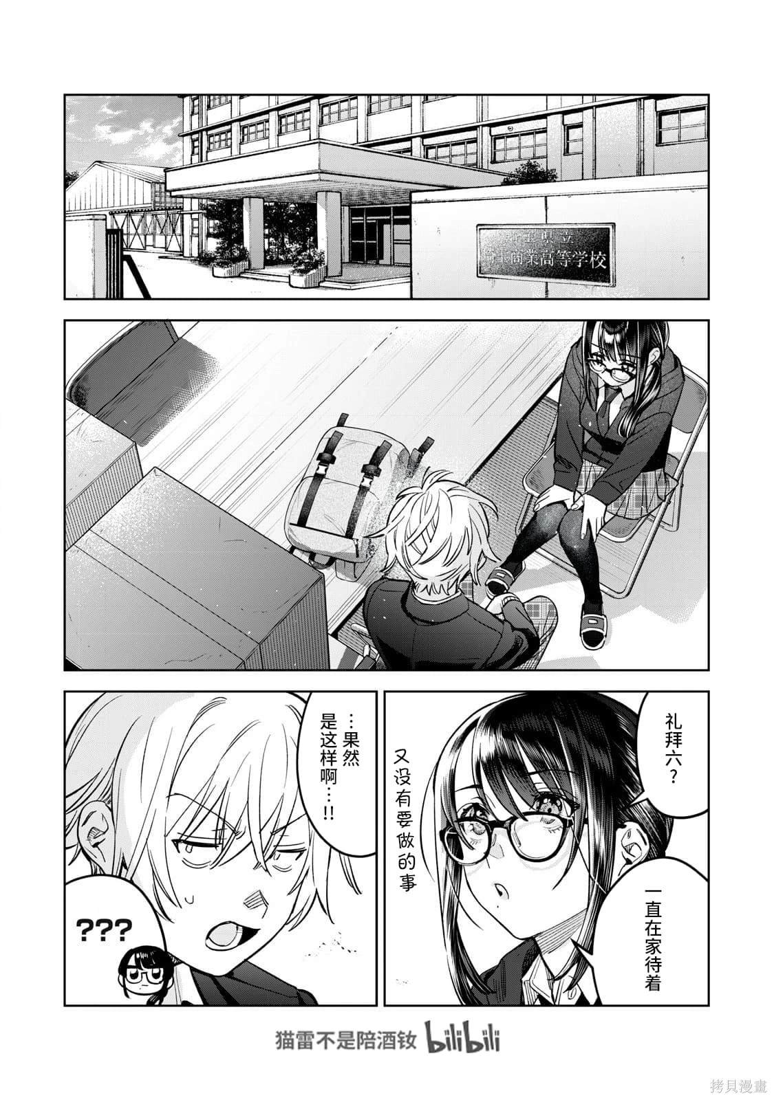 第66.2话