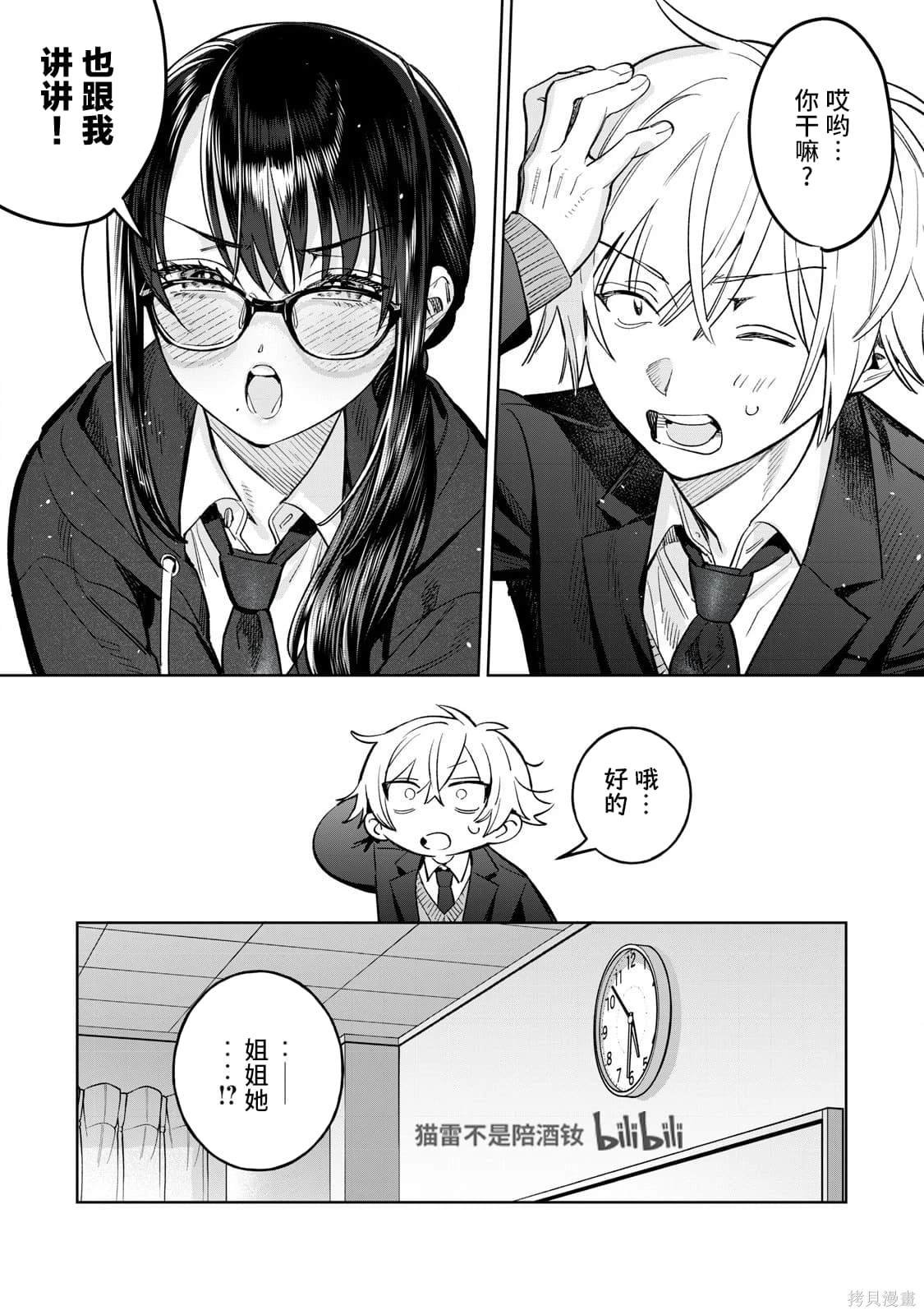 第66.2话