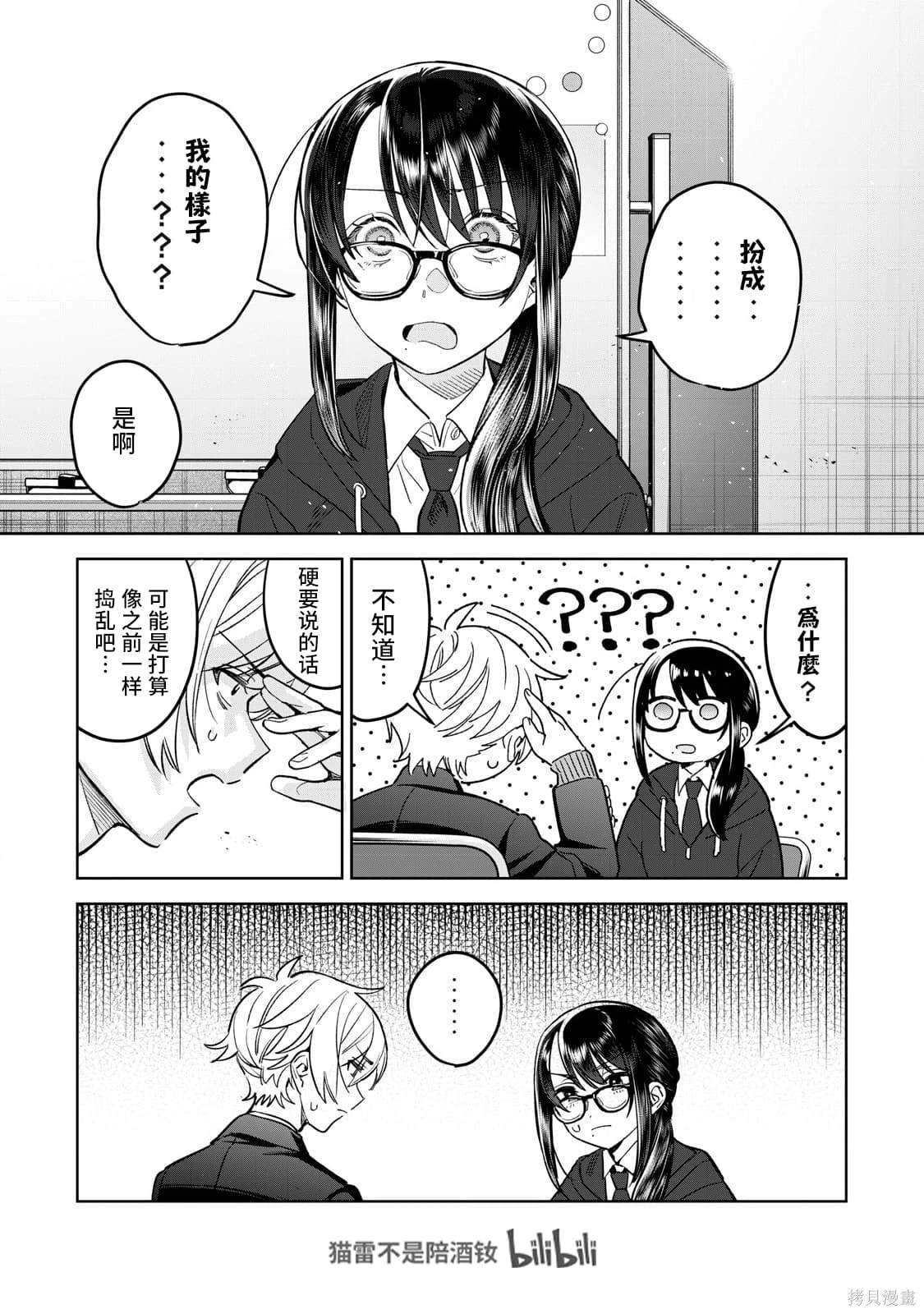 第66.2话