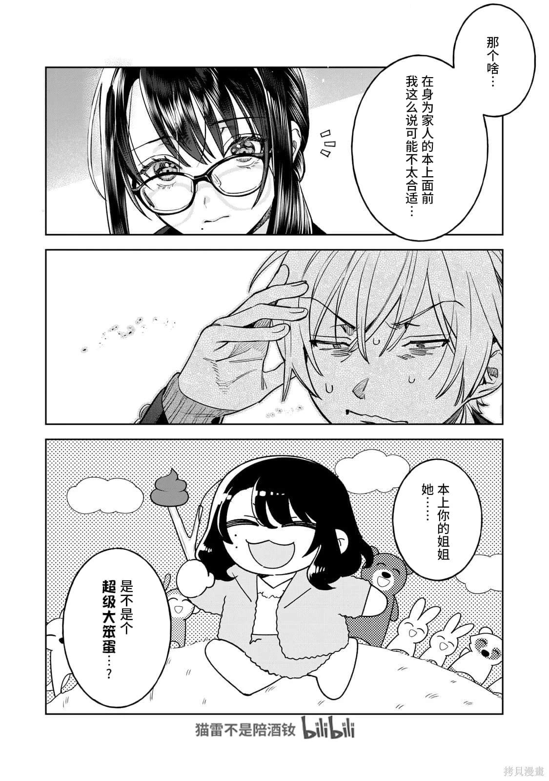 第66.2话