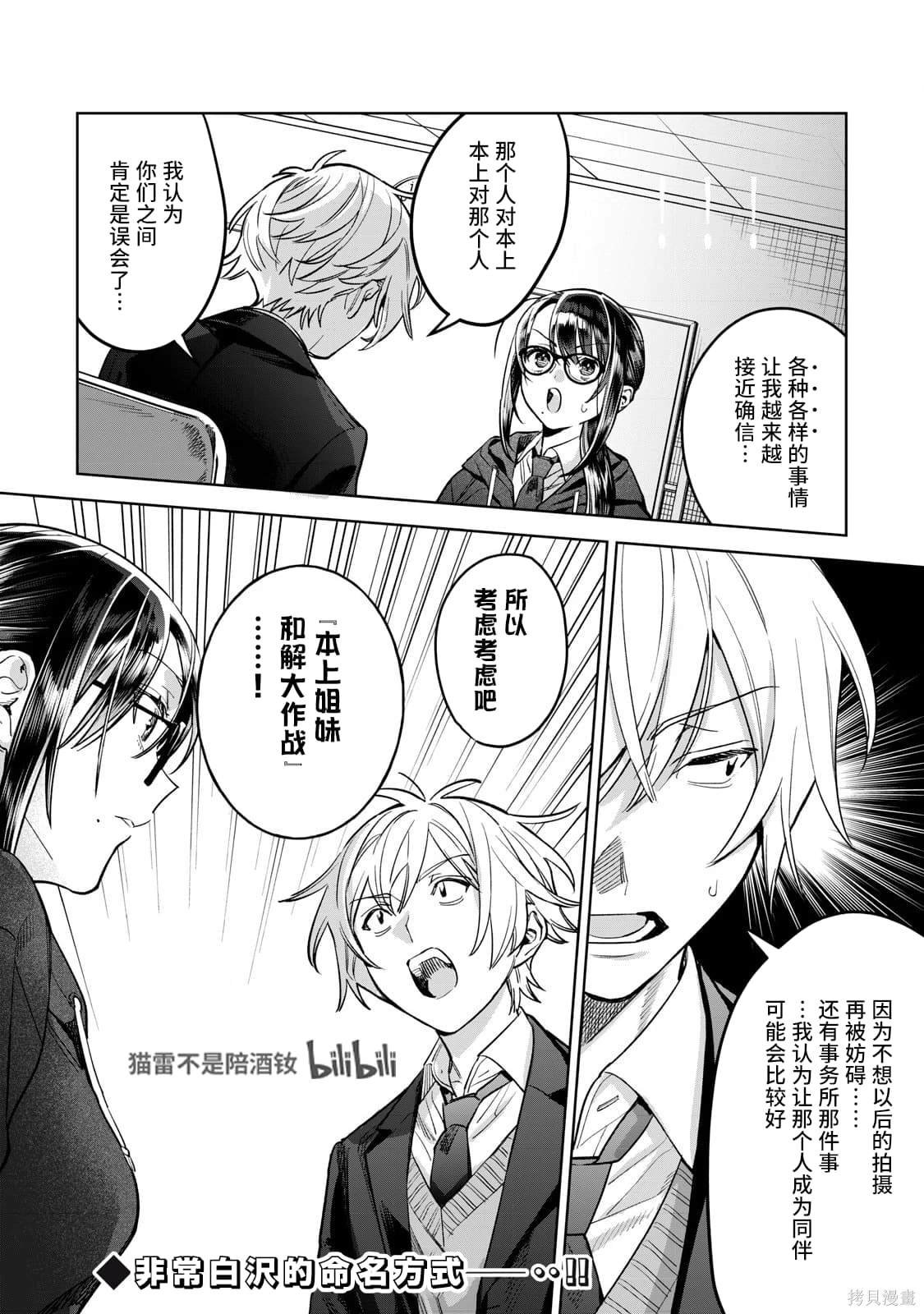 第66.2话
