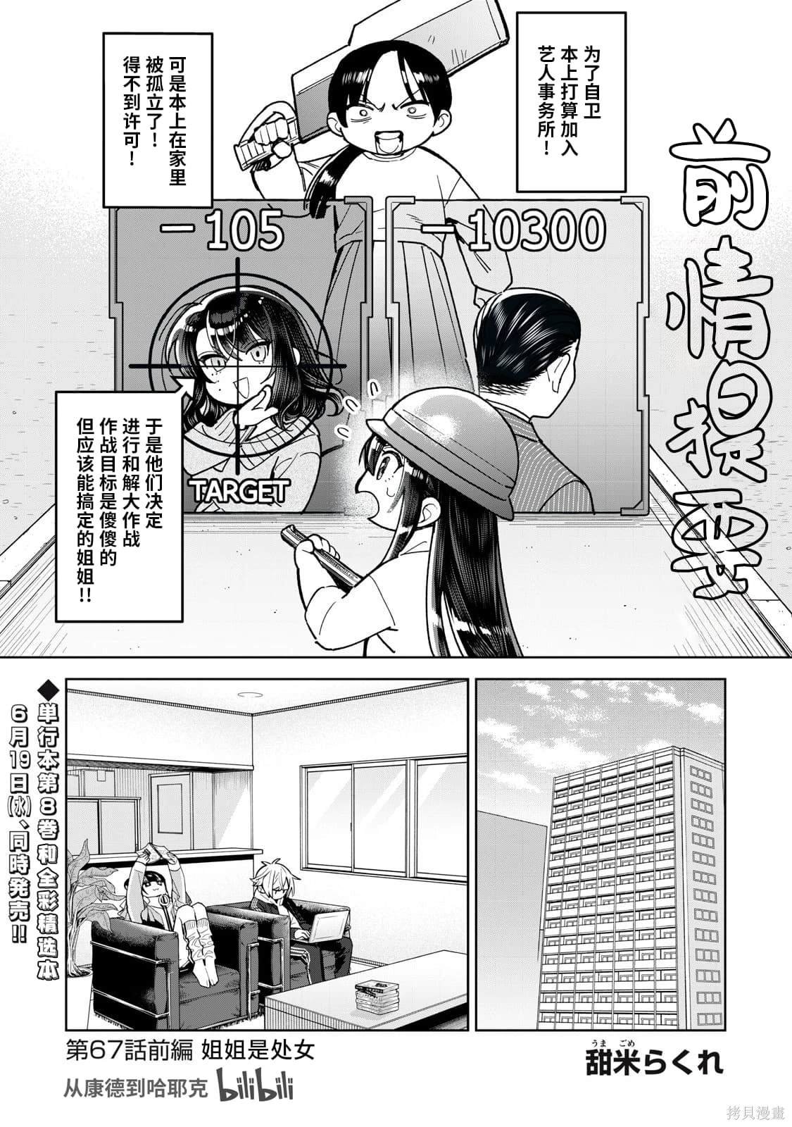 第67.1话
