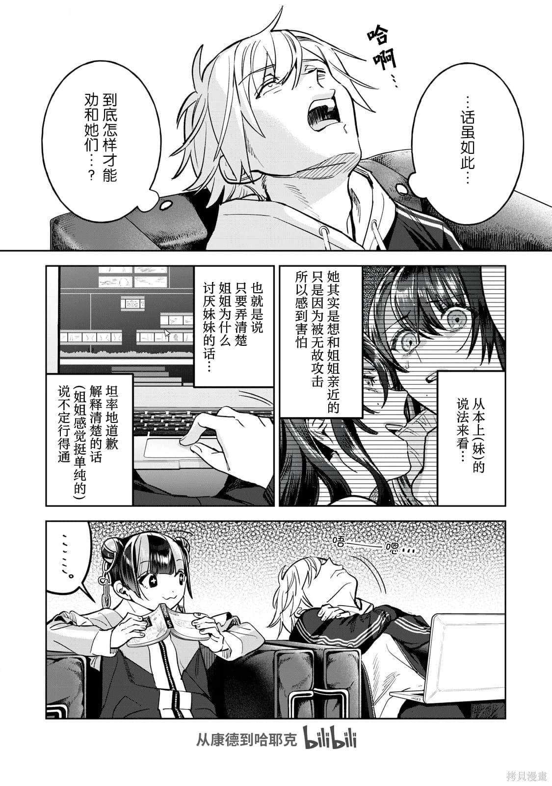 第67.1话