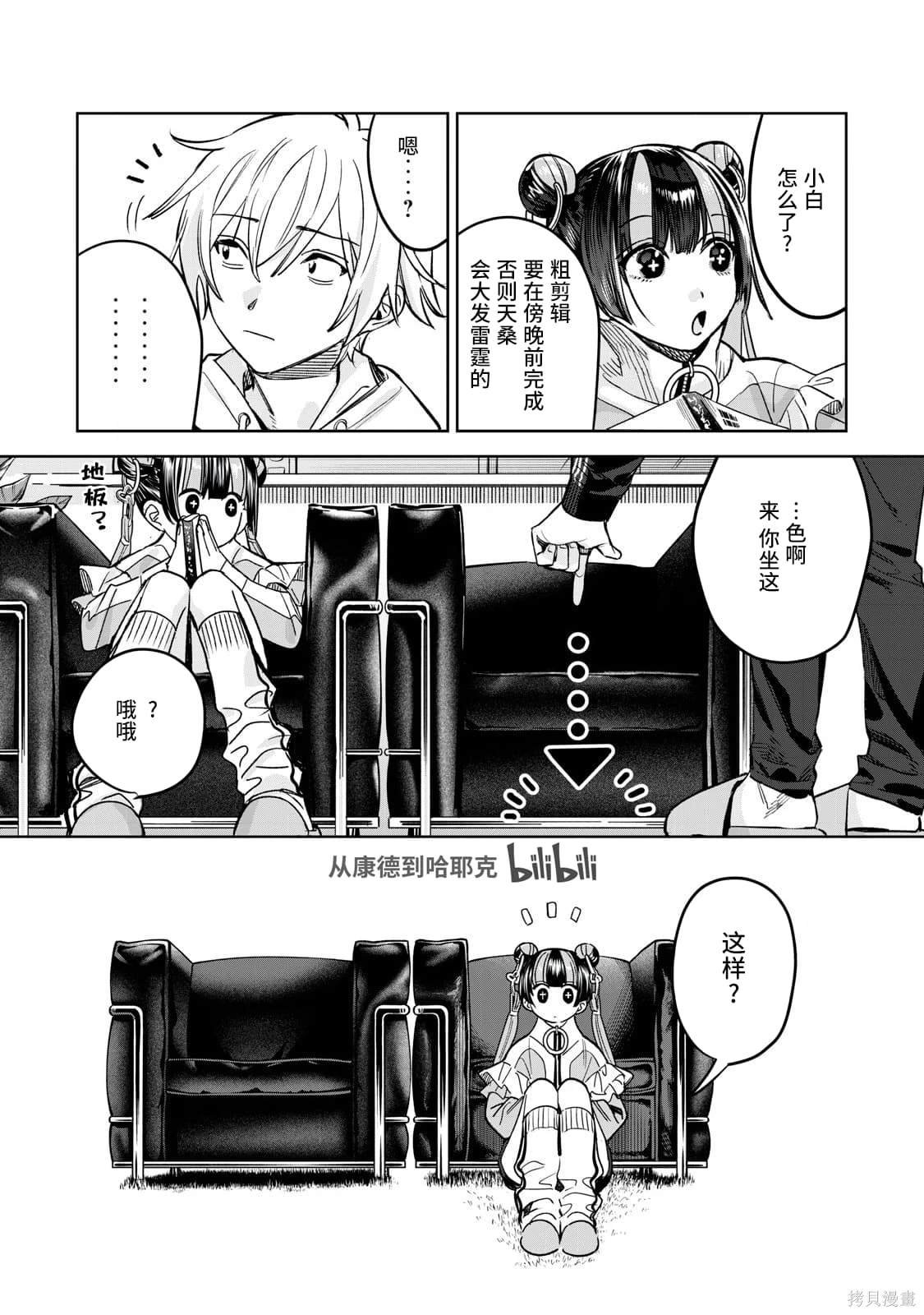 第67.1话